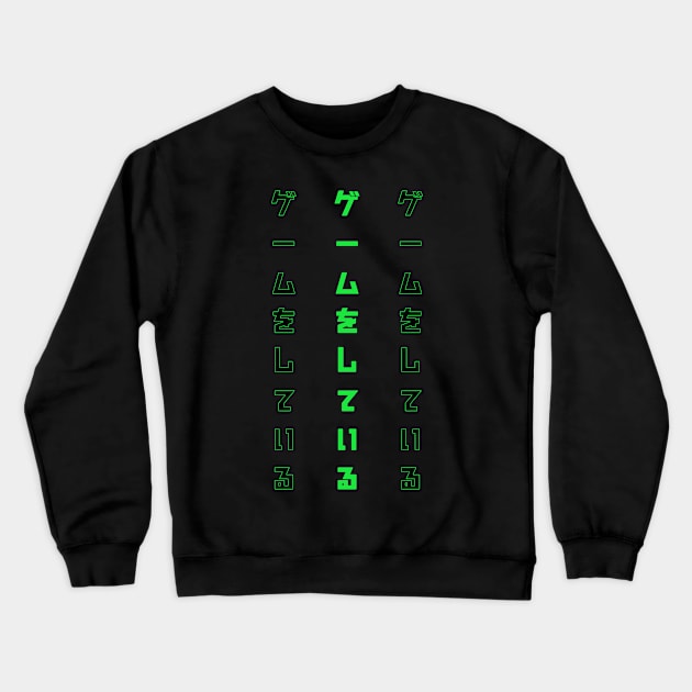 Scrolling Green Japanese Text - Playing a Game Crewneck Sweatshirt by VoidCrow